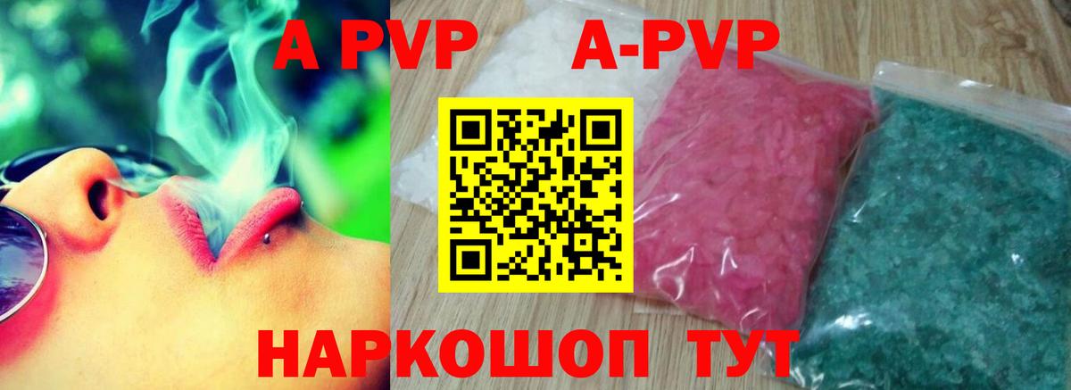 APVP мука  Альфа ПВП СК КРИС  A PVP VHQ  Вход с VPN  Мурманск 