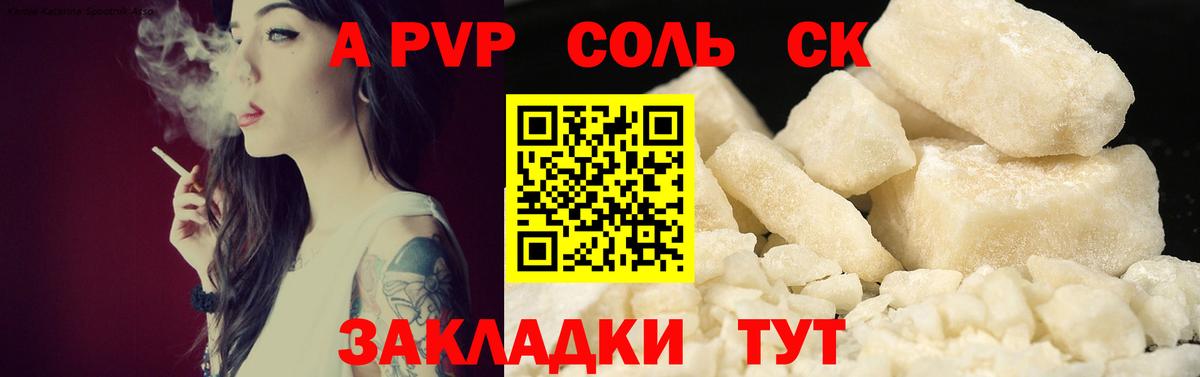 Альфа ПВП мука Мурманск