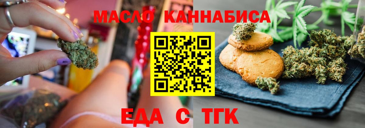 Cannafood марихуана Мурманск