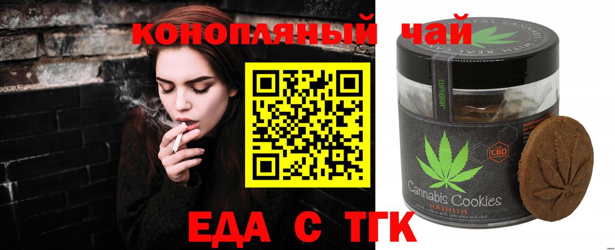 Canna-Cookies конопля  Вход с VPN  Мурманск 