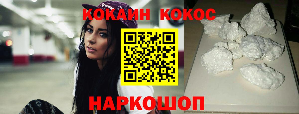Мурманск  Cocaine  Кокаин Columbia  Вход с VPN  Cocaine FishScale 