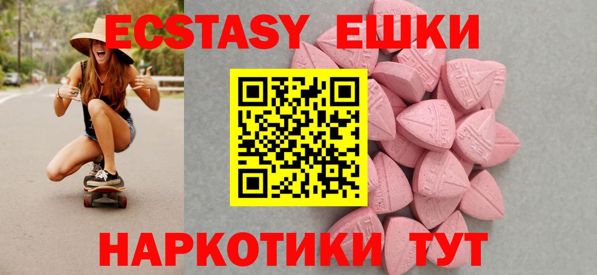 Экстази 300 mg Мурманск