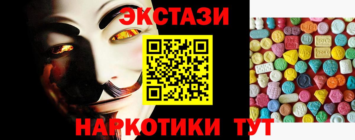 Мурманск  Экстази 300 mg  Экстази  купить наркотики цена  Вход с VPN  KRAKEN ссылка  ЭКСТАЗИ TESLA 