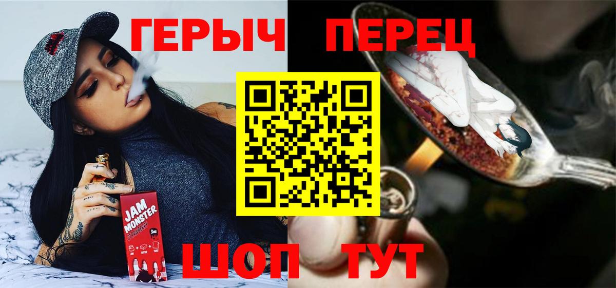 ГЕРОИН VHQ Мурманск