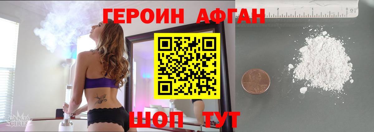 Мурманск  Героин VHQ  Вход с VPN 