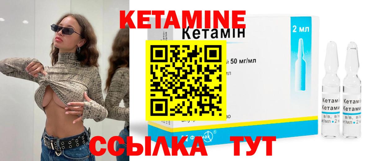 КЕТАМИН VHQ  Вход с VPN  Мурманск 