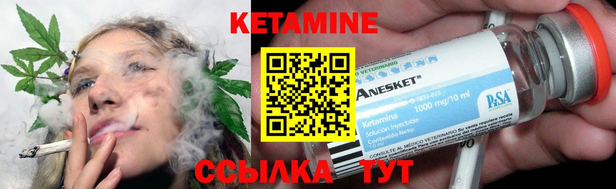 КЕТАМИН VHQ Мурманск