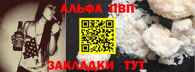 альфа пвп Гусиноозёрск
