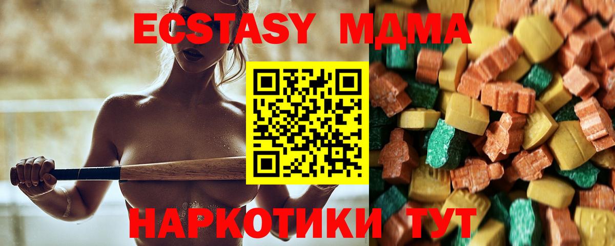 MDMA молли Мурманск