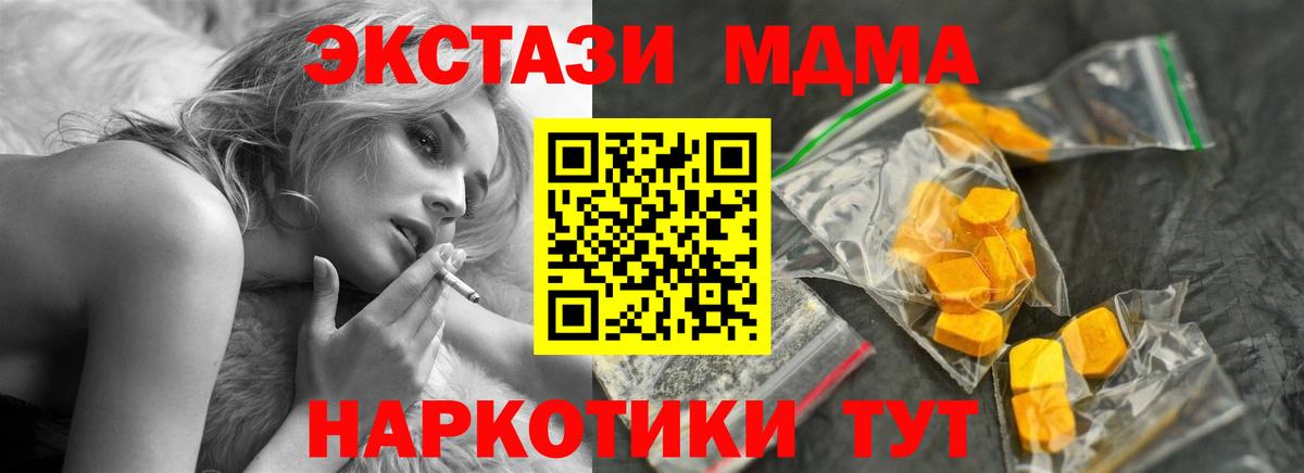 MDMA Molly  МДМА молли  MDMA  Мурманск  Вход с VPN 