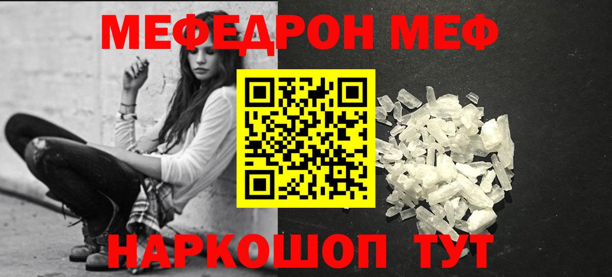 Меф МЯУ МЯУ кристаллы  ГАШИШ  МАРИХУАНА  КОКАИН  Гашиш  Мурманск  Вход с VPN 