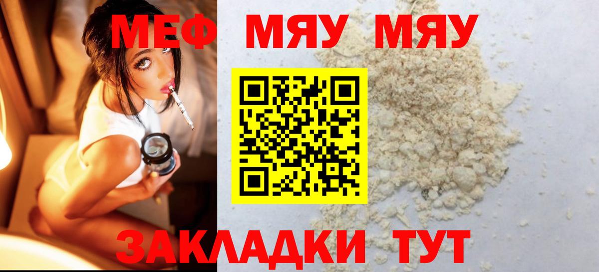 Меф мука Мурманск