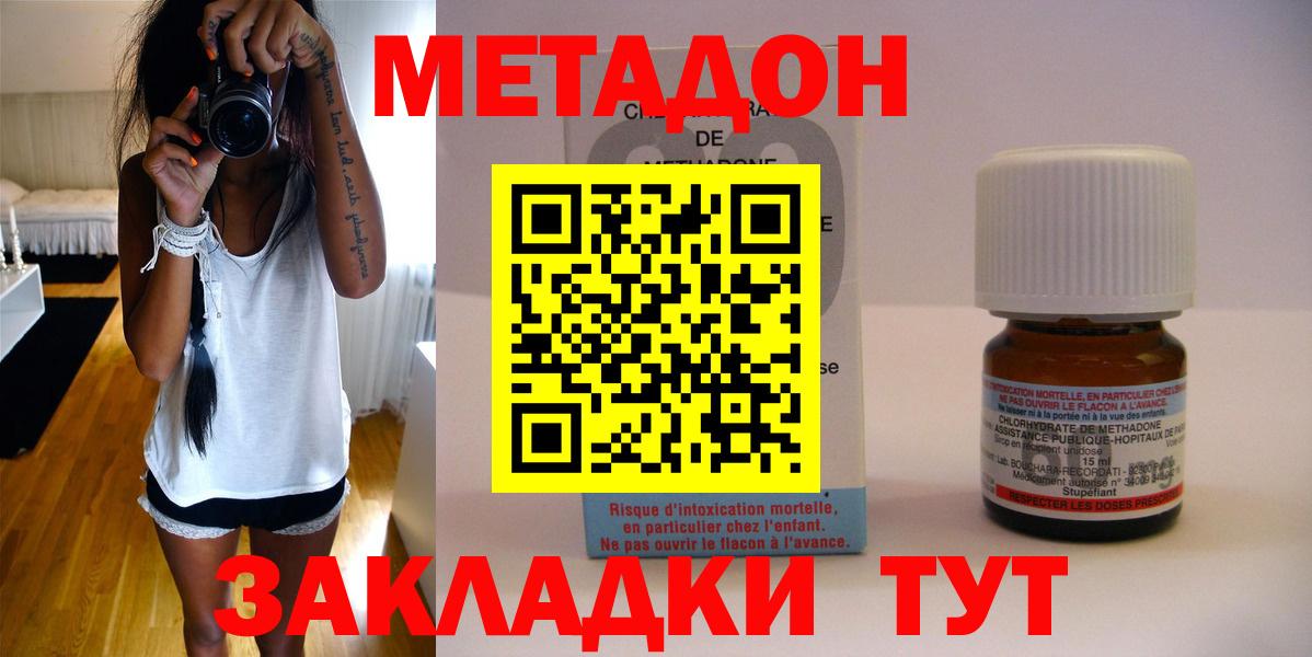 Метадон methadone  мега tor  Мурманск  Вход с VPN 
