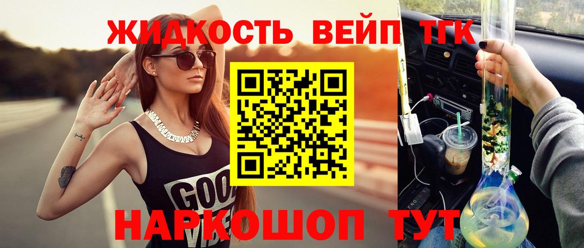 Дистиллят ТГК Wax Мурманск