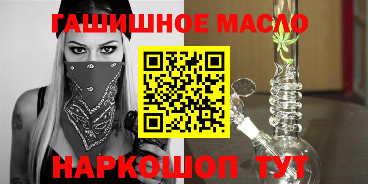 Дистиллят ТГК гашишное масло  Дистиллят ТГК вейп с тгк  Мурманск  хочу наркоту  Вход с VPN 